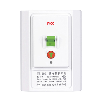 YS-40L 漏电保护开关
